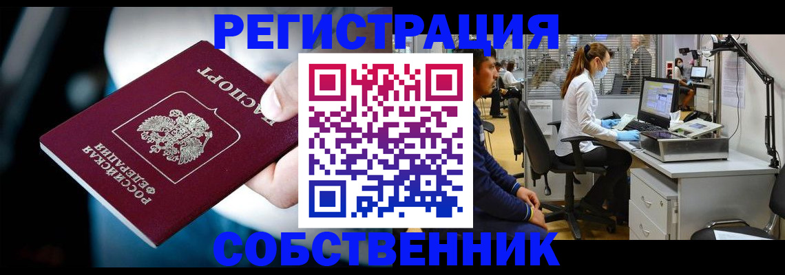 прописка иностранных граждан в Сургуте