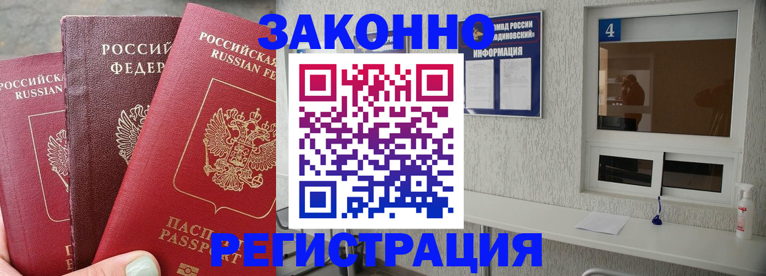 прописка от собственника в Сургуте