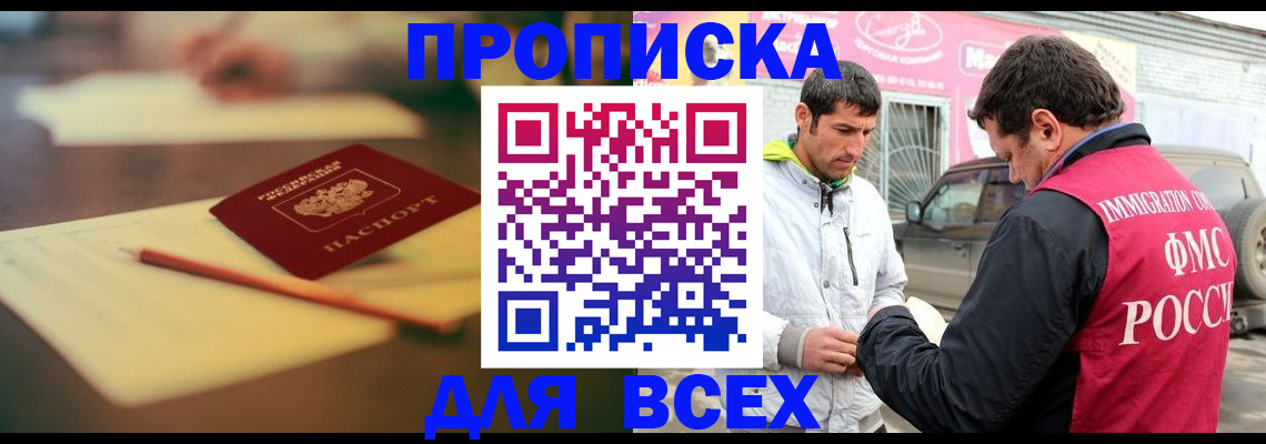 регистрация в Сургуте