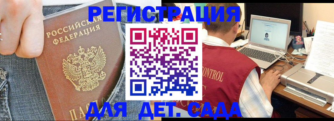 регистрация для школы в Сургуте