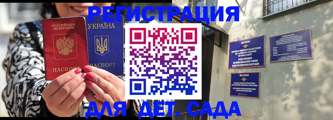 временная регистрация для школы в Сургуте