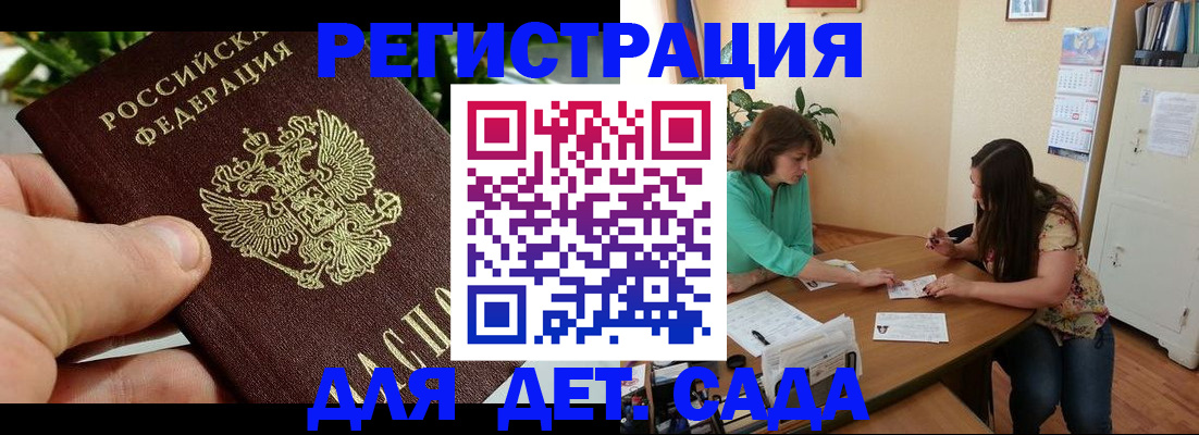 прописка для военкомата в Сургуте